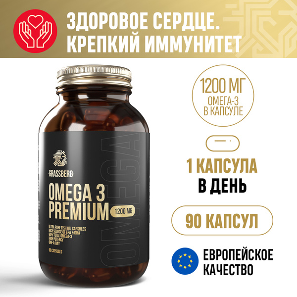 Omega Premium Grassberg 60% 1200mg Fish Oil: Hair, Skin, Nail & Immune Support (90 Capsules)