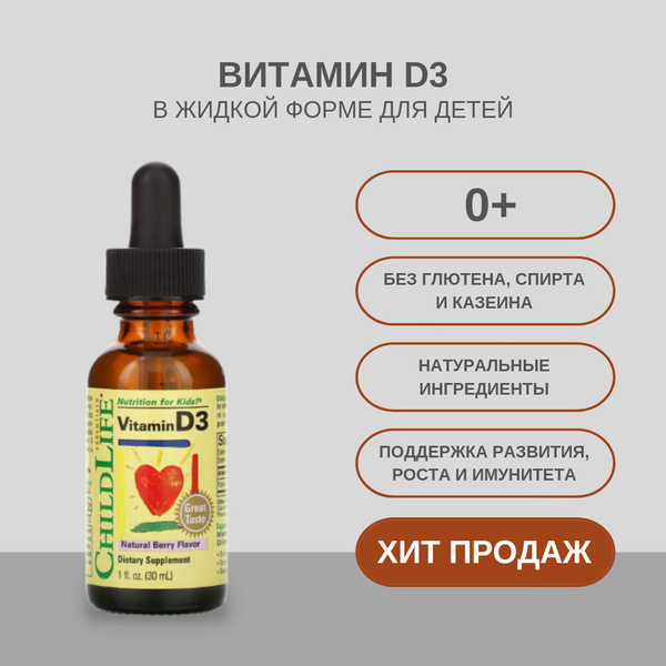 Liquid Vitamin D3 for Kids: Berry Flavor, 30ml Dropper Bottle
