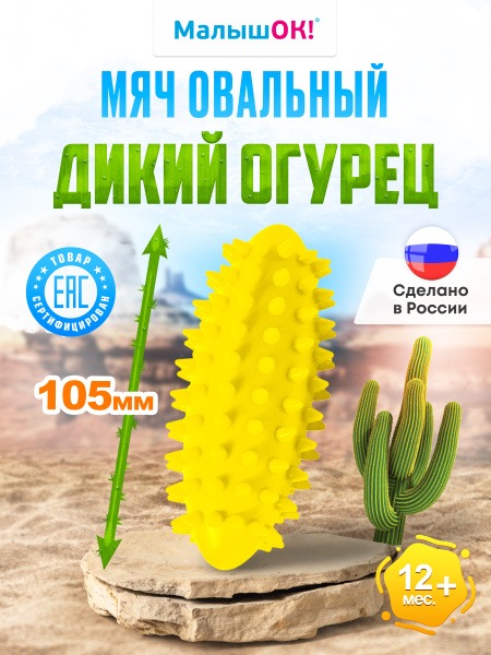 Yellow Spiky Massage Ball in Gift Box