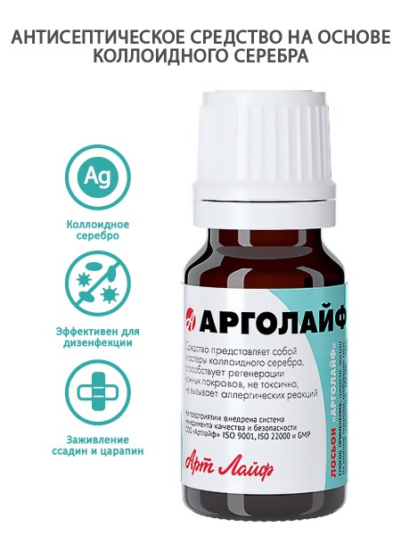 Argolyfe Antiseptic: 10ml Colloidal Silver Solution