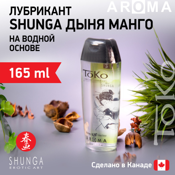 Shunga Water-Based Lubricant: Mango Melon - Edible, Canadian Made (165ml)