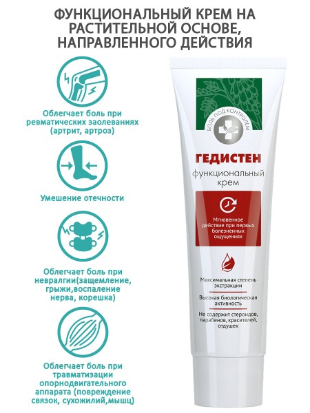 Plant-Based Muscle & Joint Pain Relief Cream (50ml)
