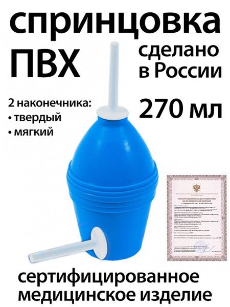 270ml PVC Enema Bulb Syringe