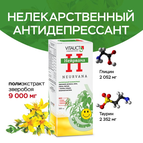 Nirvana VITAUCT Soothing Balm