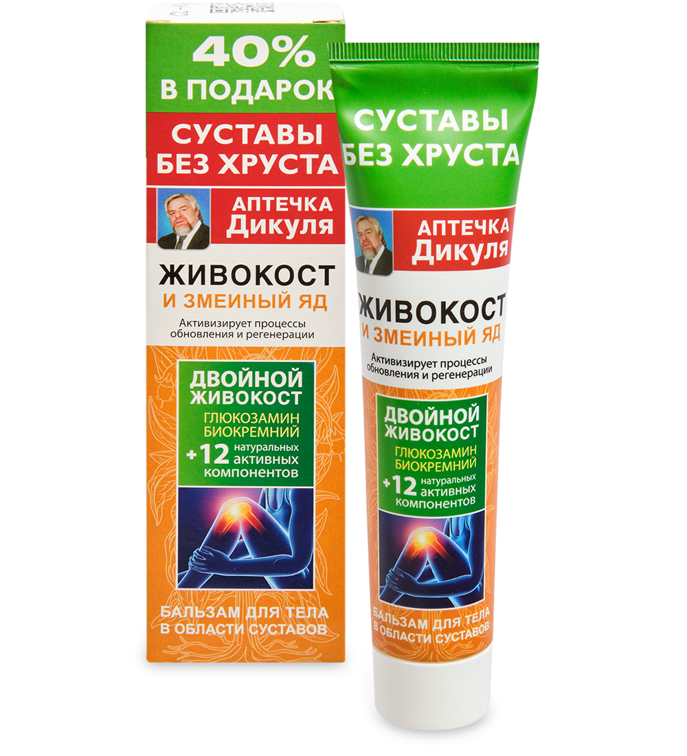 Dikul's Zhivokost Snake Venom Body Balm (125ml)