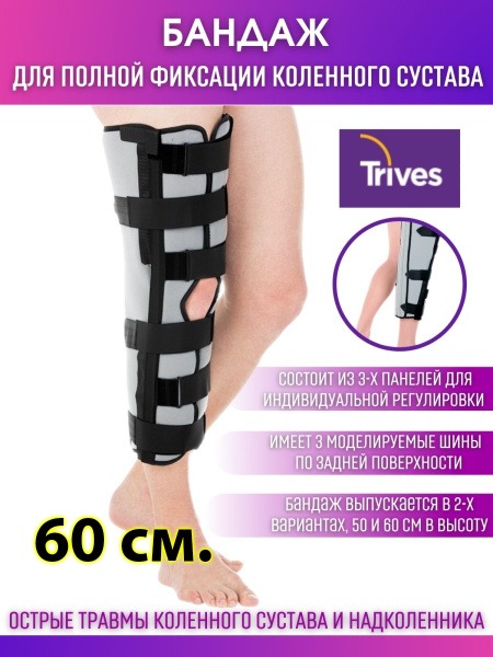 Rigid Knee Brace T.44.46: Post-Surgery & Injury Support