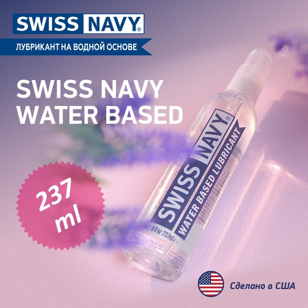 Swiss Navy Water-Based Lubricant (237ml)