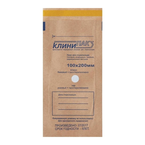 Sterilization Kraft Paper Pouches (100x200mm, 100 Pack)