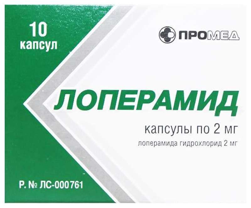 Loperamide Capsules 2mg, 10 Count