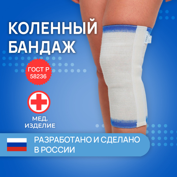 Knee Brace: Orthopedic & Sports Support