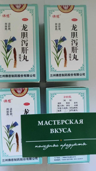Lun Dan Wan: 960 x 180mg Pills for Cardiovascular Health & Hypertension Support