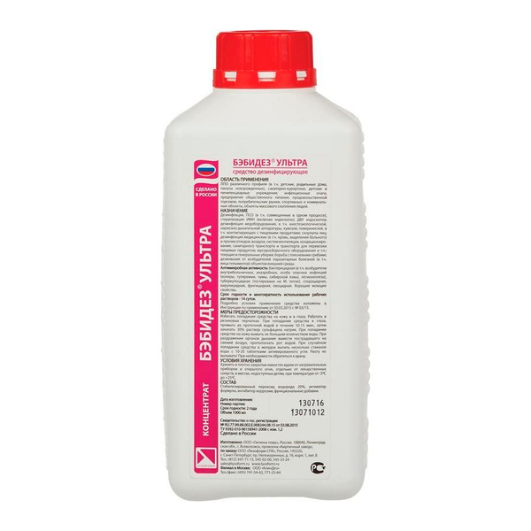 BabyDez Ultra Surface Disinfectant - 1L, Suitable for Endoscope Disinfection