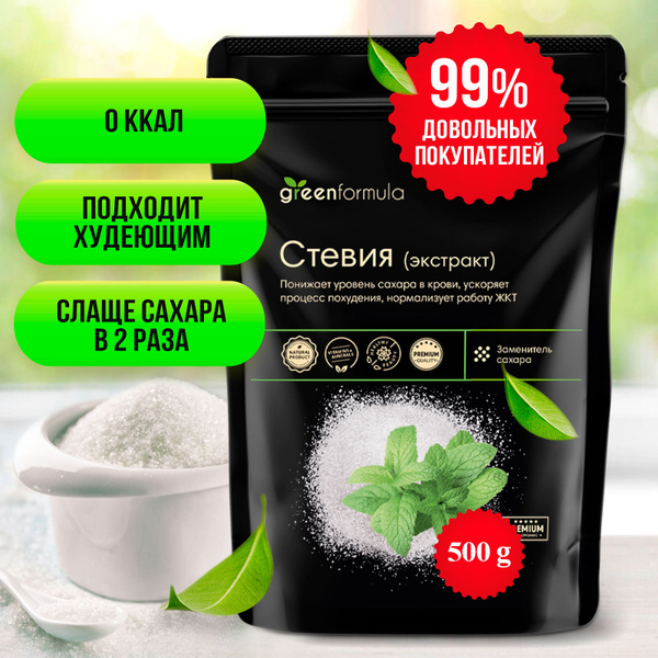Stevia Sweetener: 500g Natural, Zero-Calorie, Erythritol Blend