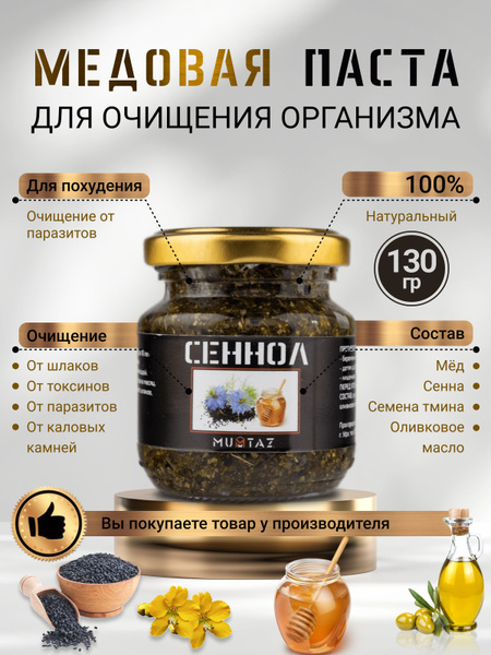 Sennola: Weight Loss, Detox & Gentle Laxative