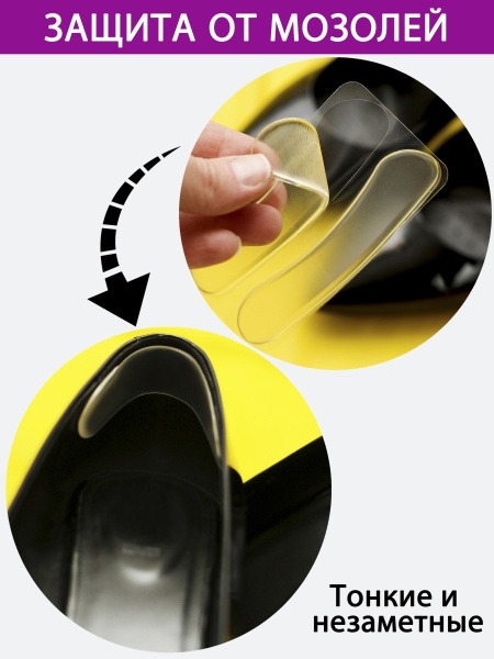 Silicone Heel Grips & Cushions: Prevent Blisters & Heel Pain