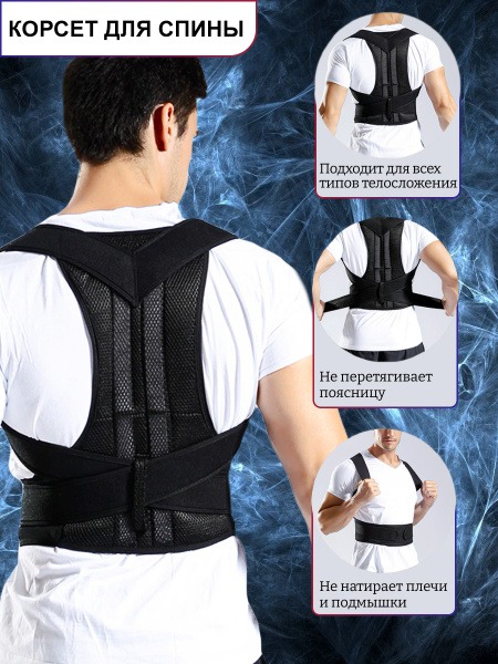 Back Brace, Posture Corrector, Orthopedic Support