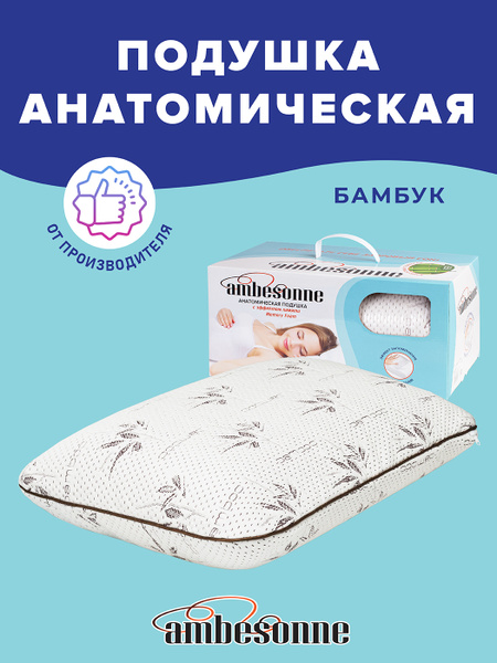 Bamboo Memory Foam Orthopedic Pillow (60x40cm) - Ambesonne