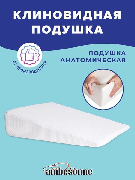 Ambesonne Wedge Pillow for GERD: Orthopedic & Anatomical Support (70x80cm)