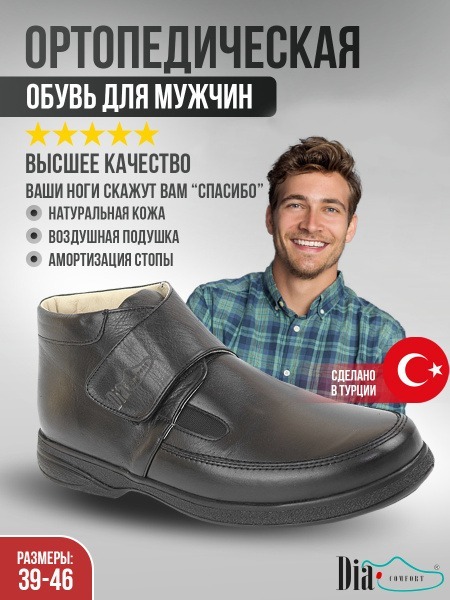 Dia Comfort Orthopedic Shoes
