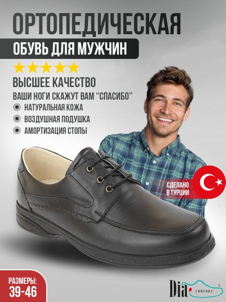 Dia Comfort Orthopedic Shoes