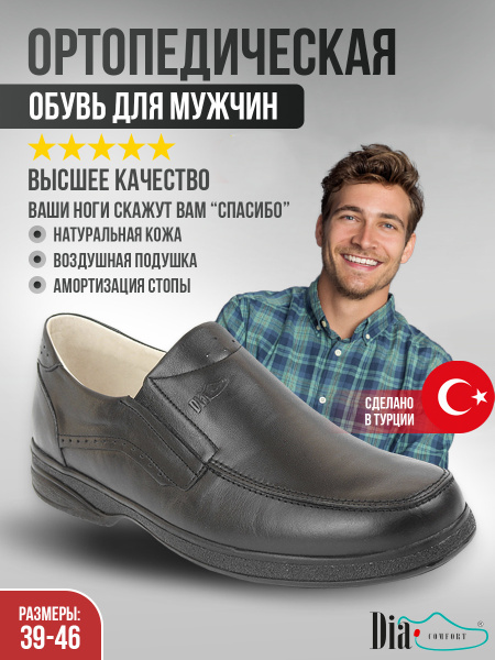 Dia Comfort Orthopedic Shoes