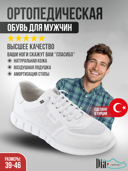 Dia Comfort Orthopedic Shoes