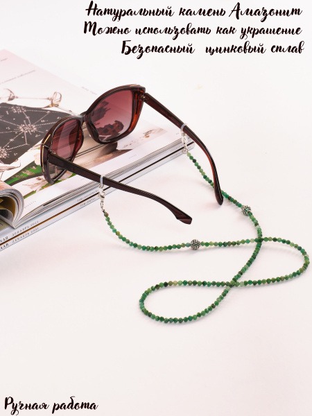 Amazonite Stone Eyeglass Chain for Women