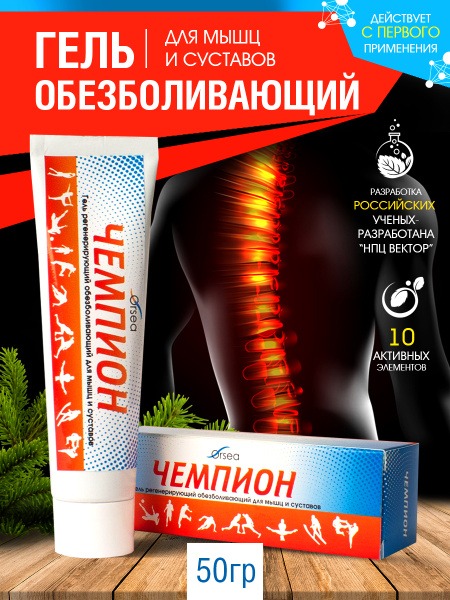 Champion Joint & Muscle Pain Relief Gel Cream