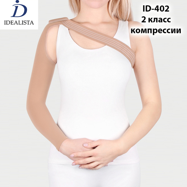 Seamless Compression Sleeve (Class 2) - Luomma IDEALISTA ID-402 - Large