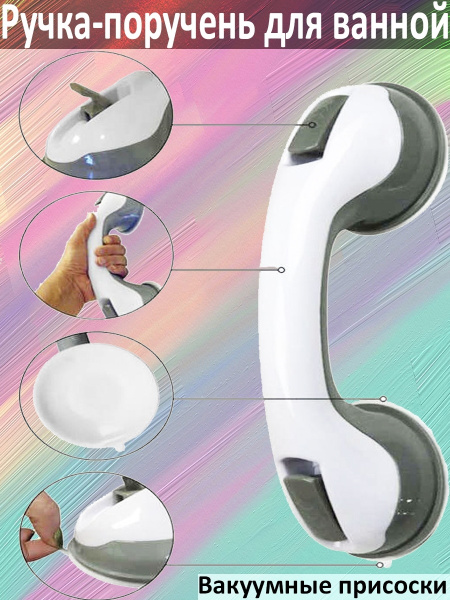 Suction Cup Grab Bar for Bathroom Safety: Secure Support for Seniors & Disabled