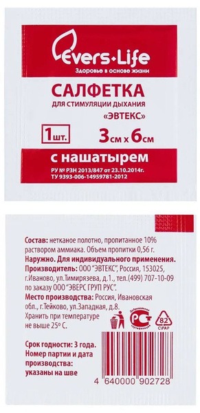 Ammonia Inhalant for Respiratory Stimulation (10 Pack)