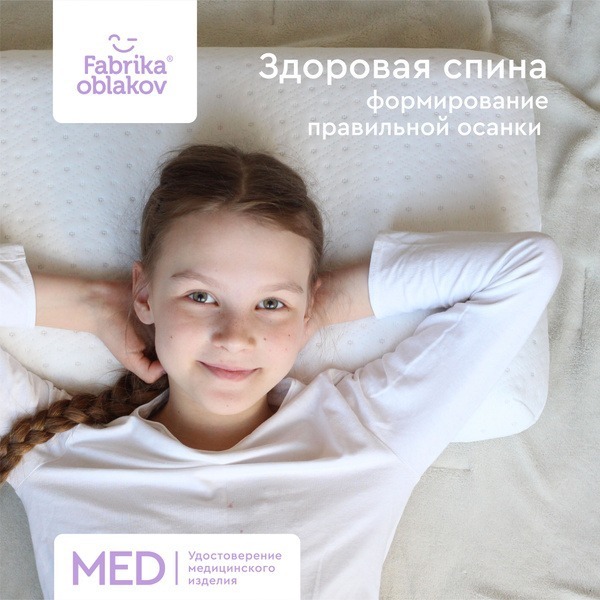 Classic Junior Orthopedic Pillow for Children Aged 6+