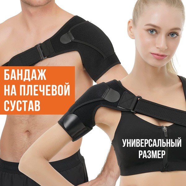 Shoulder Support & Compression Sleeve: Brace for Shoulder & Arm