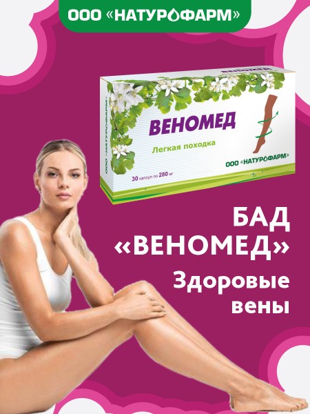 Venomed: Leg Swelling & Heaviness Relief