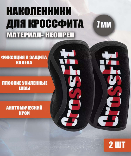 Red 7mm Neoprene Weightlifting Knee Sleeves (XL)