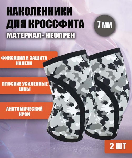 7mm Neoprene Knee Sleeves (Medium) - Gray