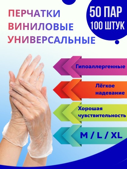 Clear Disposable Gloves, Medium, 50 Pairs
