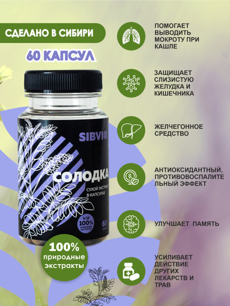 Licorice Root Extract Capsules for Cough Relief (400mg, 60 Count)