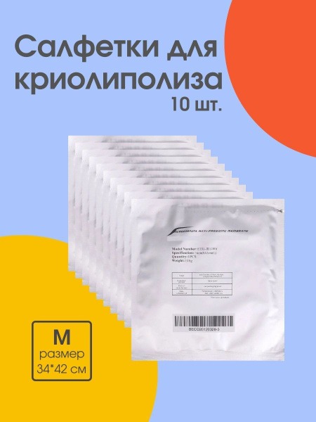 Medium Cryolipolysis Pads (27x30cm), 10 Pack
