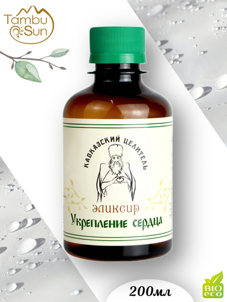 Caucasian Elixir: Heart Health & Strength