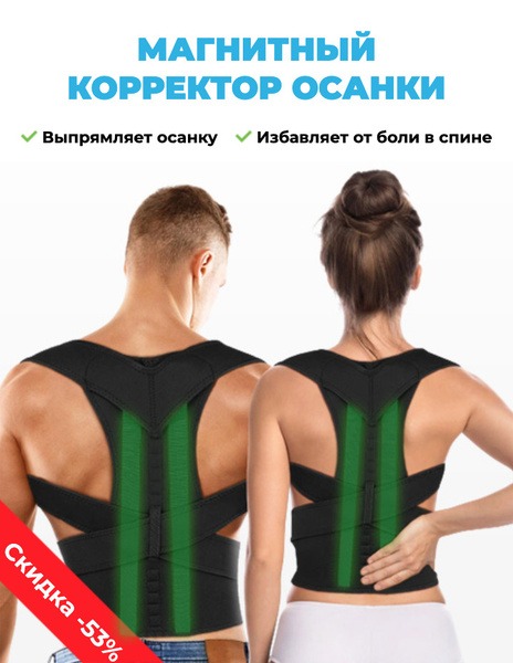 Spine Premium Posture Corrector: Back & Lower Back Pain Relief, XXL-XXXL
