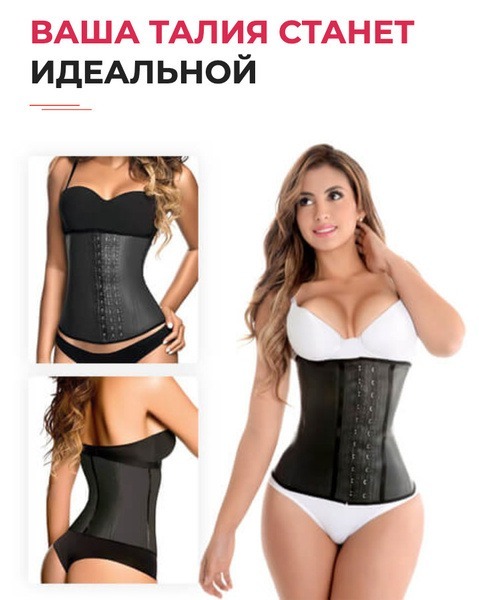 Waist Trainer Corset: Slim Your Waist & Shape Your Body