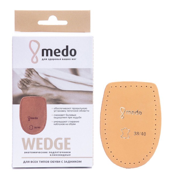 Anatomic Wedge Heel Cups (Sizes 38-40) - Made in Germany