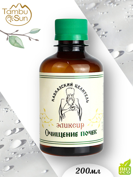Kidney Cleanse Elixir (200ml)