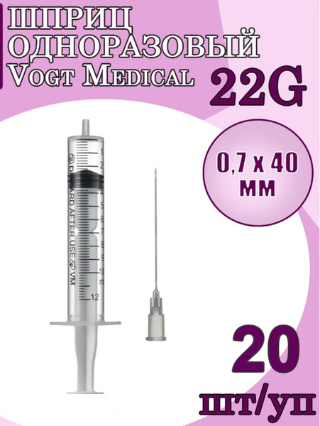 Vogt Medical 5ml Sterile Disposable Syringe with 22G 1 1/2" Needle (20 Pack)