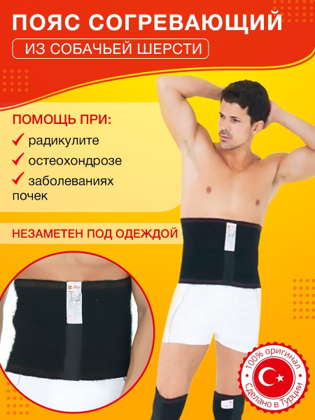 Dog Hair Warming Belt & Back Support Brace: Perfect Holiday Gift