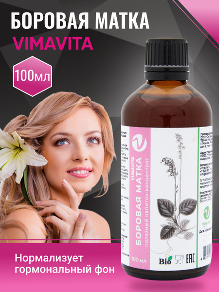 Uterine Wellness: Borovaya Matkа Herb Benefits for Women