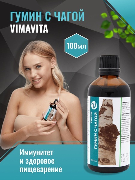 Chaga Mushroom & Fulvic Acid for Blood Pressure Support