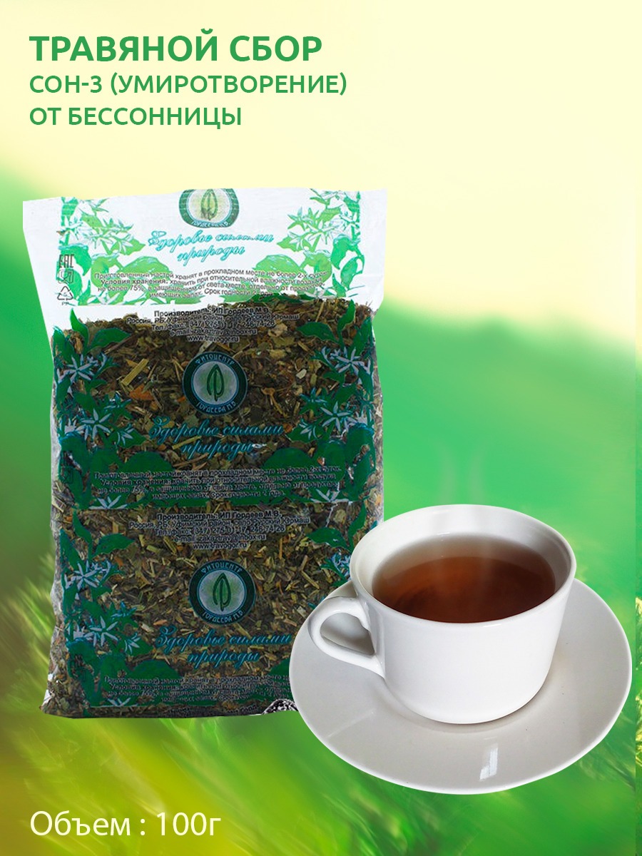 Sleep-4 Herbal Tea for Fast Sleep & Insomnia Relief (100g)