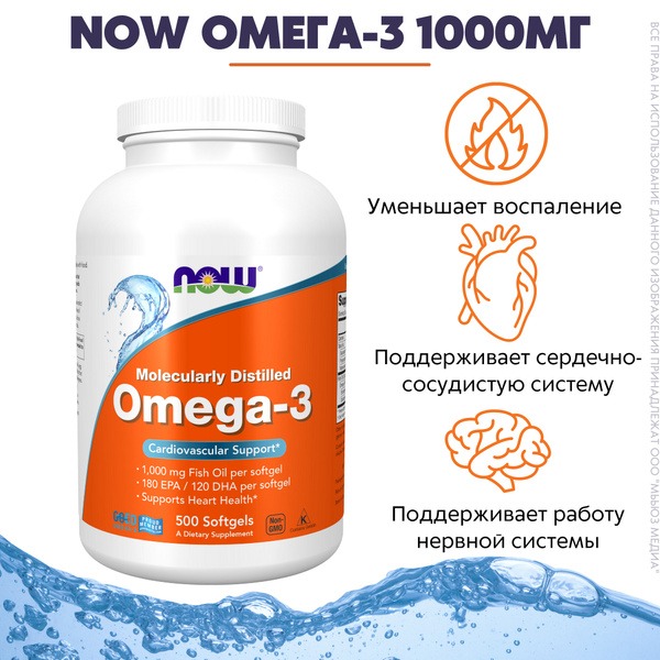 Omega-3 1000mg, 500 Softgels